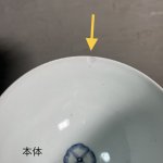 画像12: 【金継ぎ用・傷あり】伊万里焼 染付 植物 花 柳 牡丹 蓋茶碗 蓋碗 A (12)