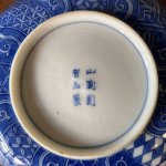 画像8: 【2枚セット】染付　牡丹　植物　皿　五寸皿 (8)