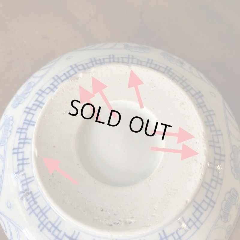 画像11: 【OUTLET】伊万里焼　染付　鉢　 (11)