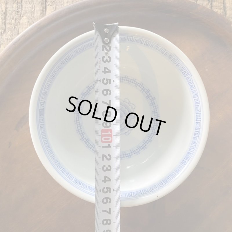 画像9: 【OUTLET】伊万里焼　染付　鉢　 (9)