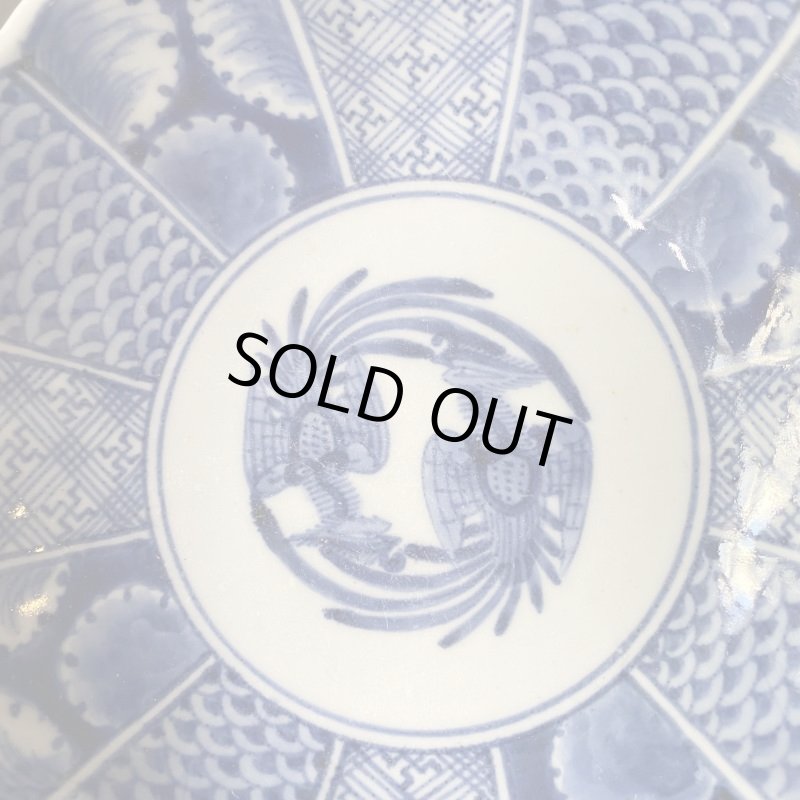 画像2: 伊万里焼 染付 鳳凰 膾皿 鉢 煮物鉢 (2)