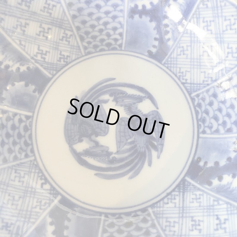 画像4: 【OUTLET】伊万里焼　染付　鳳凰　膾皿　鉢　煮物鉢 (4)