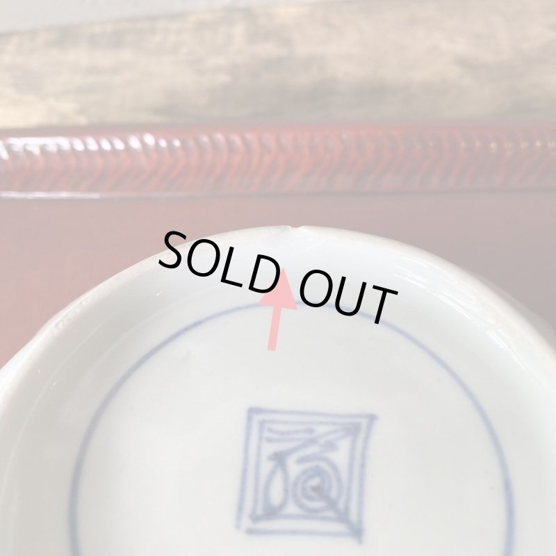 画像8: 【OUTLET】伊万里焼　染付　鳳凰　膾皿　鉢　煮物鉢 (8)