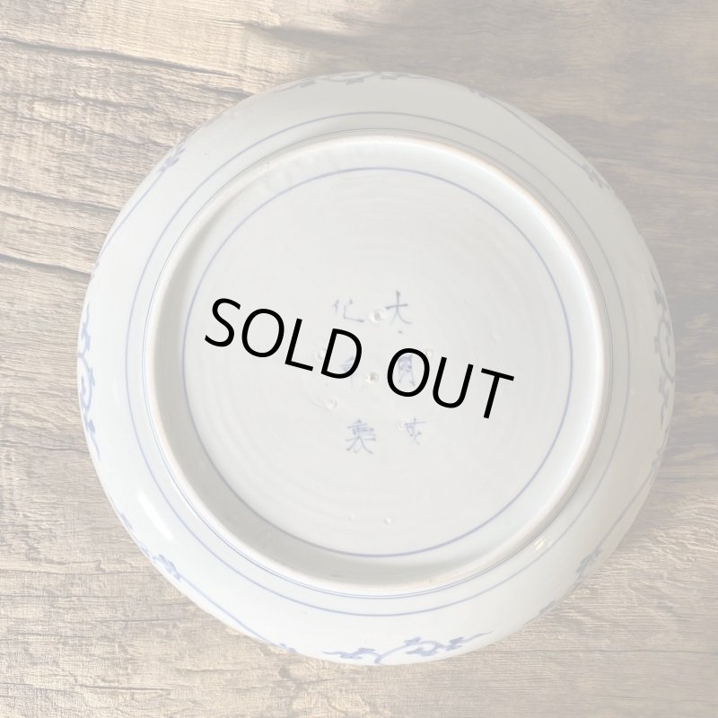 画像10: 伊万里焼　染付　松　梅　大皿 (10)